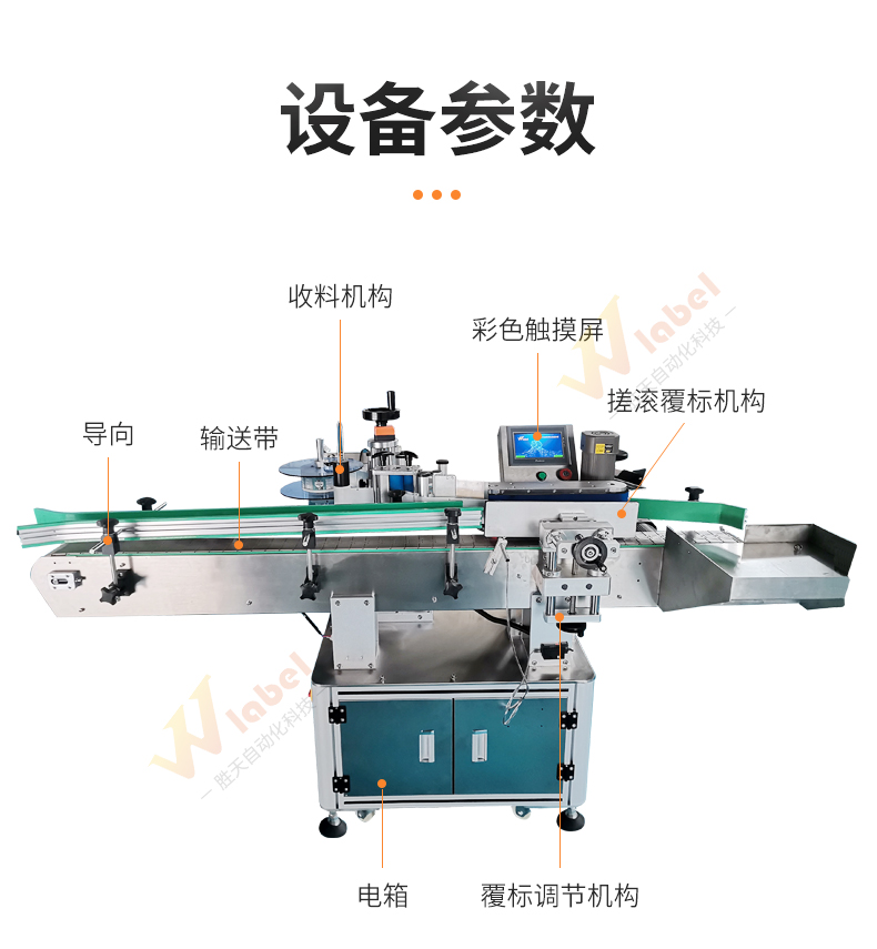 全自動立式搓滾圓瓶貼標機優(yōu)勢